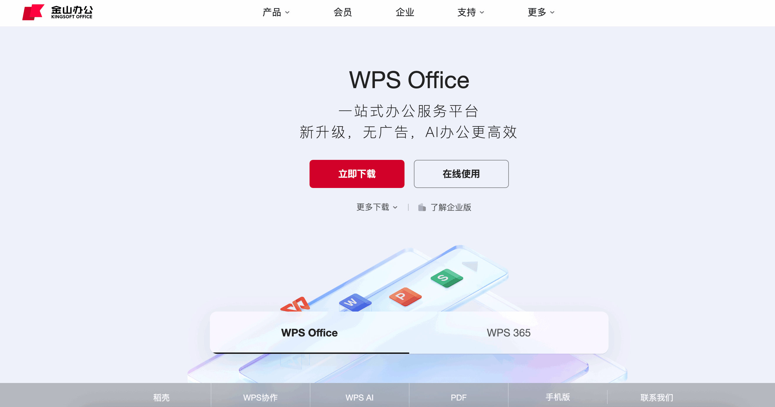 Wps, Wps 0ffice